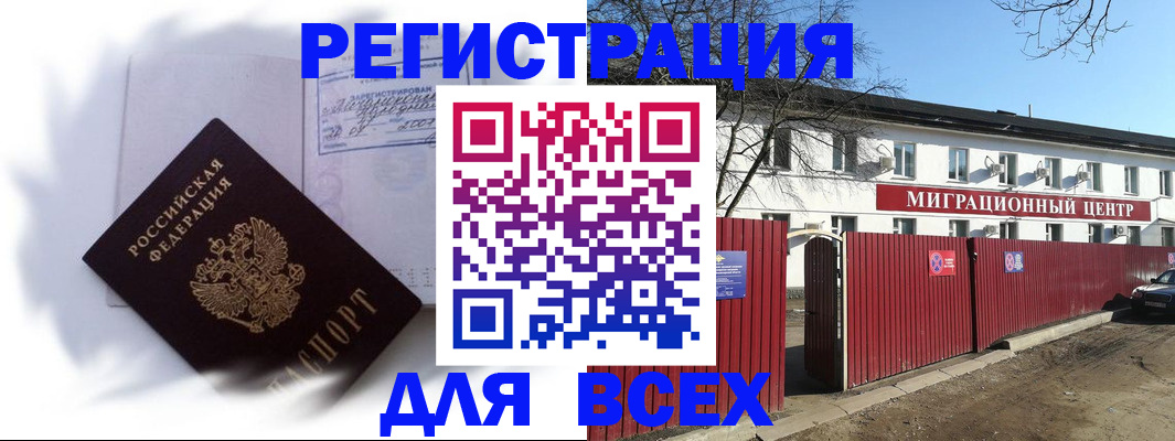 временная прописка в Ухте