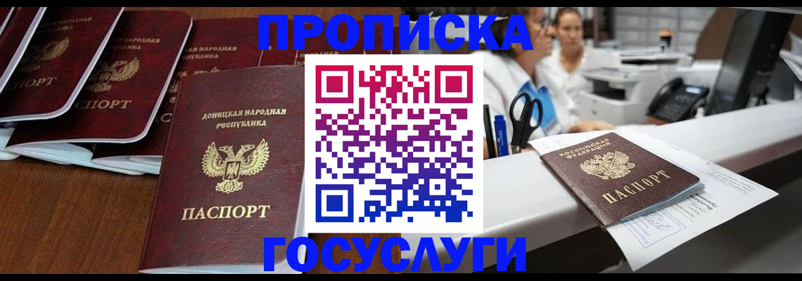 регистрация в Ухте