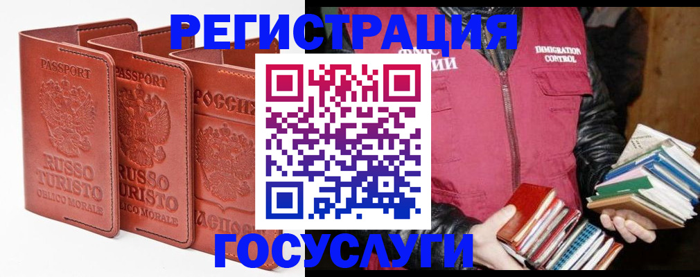 временная регистрация в Ухте