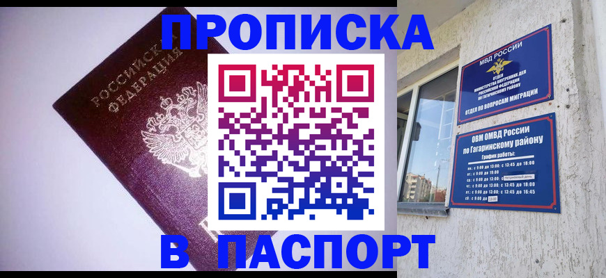 прописка ребенка в Ухте